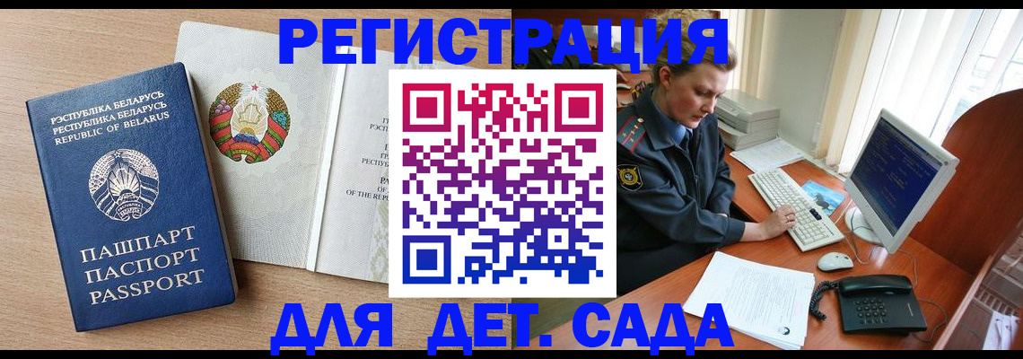 прописка ребенка в Нижнекамске