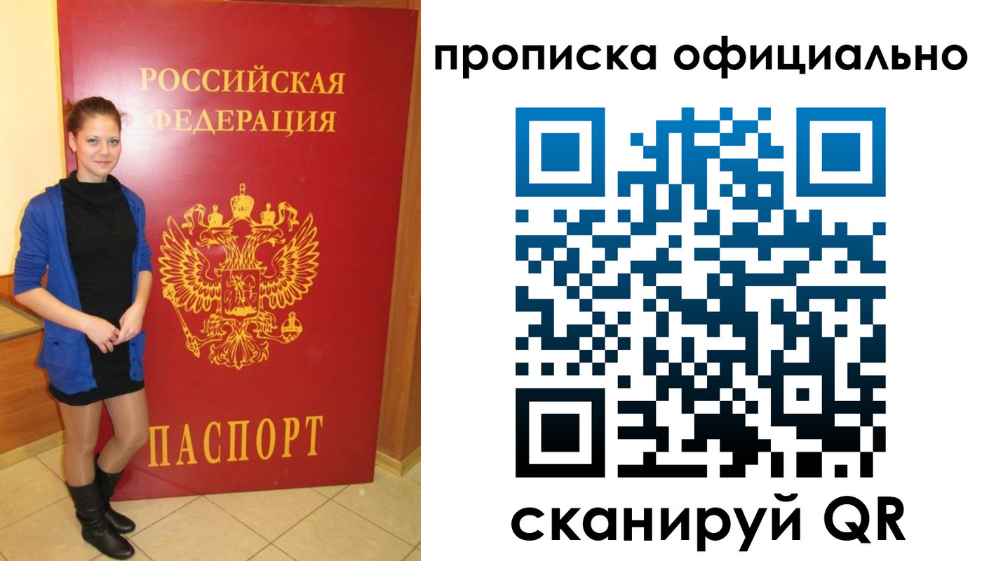 пропишу в квартире в Нижнекамске