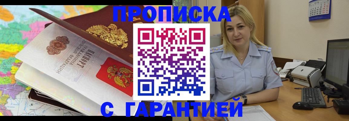 временная регистрация адрес в Нижнекамске