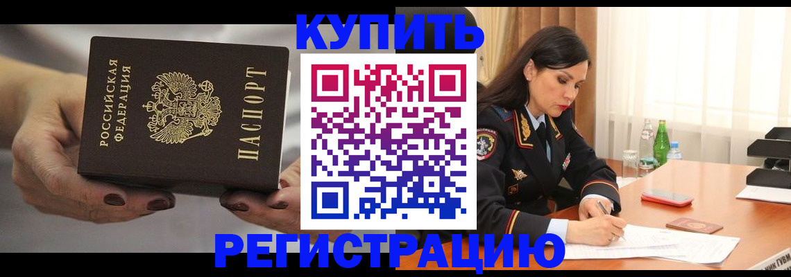 прописка иностранных граждан в Нижнекамске