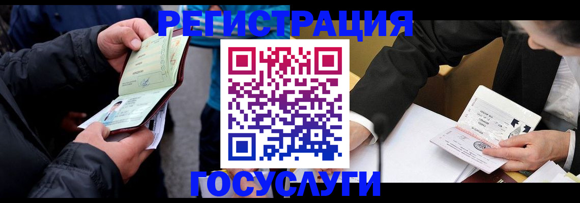 регистрация для дет. сада в Нижнекамске