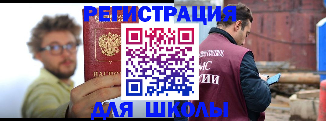 прописка штамп в Нижнекамске