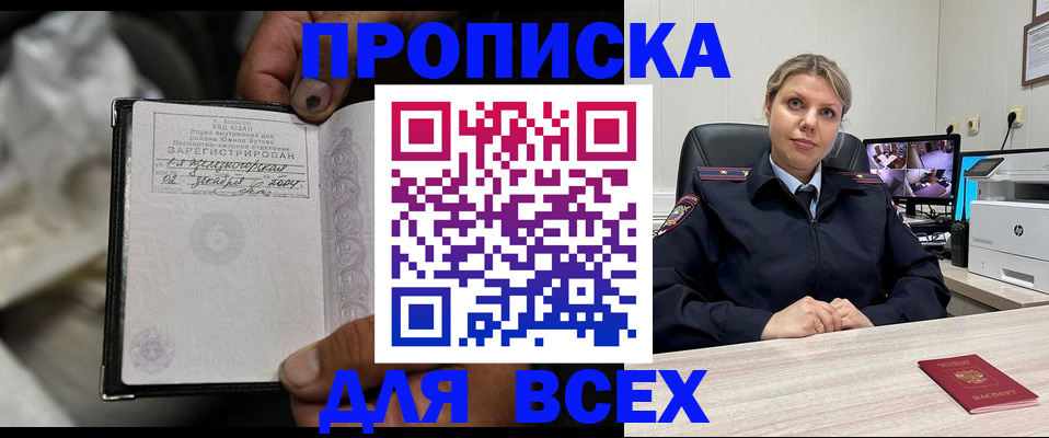 где прописаться в Нижнекамске