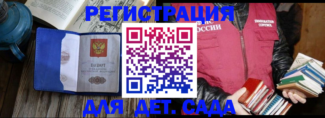 прописка законно в Нижнекамске